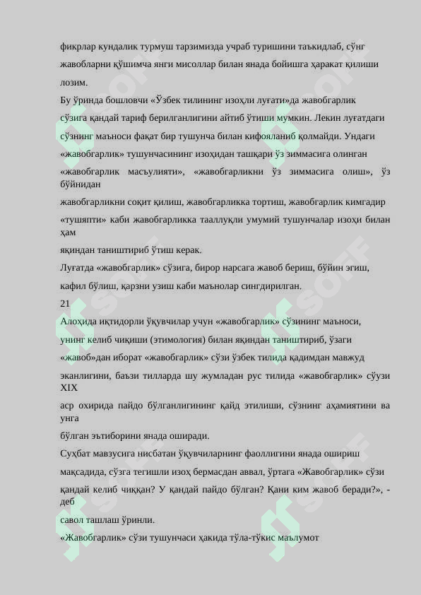 Preview 5