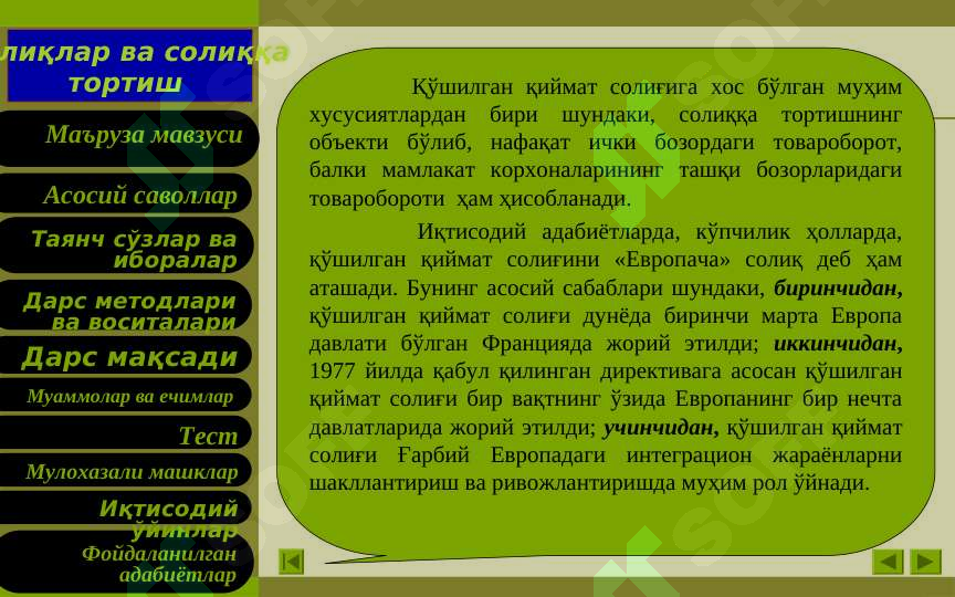Preview 8