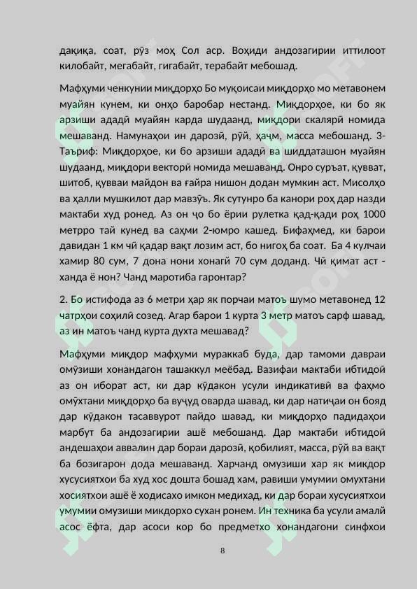 Preview 8