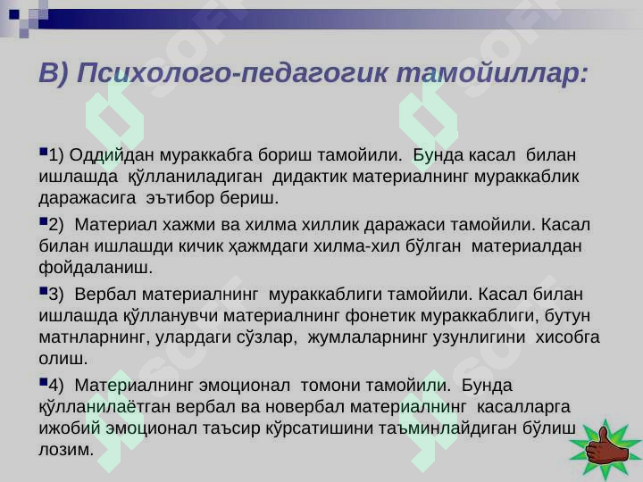 Preview 7