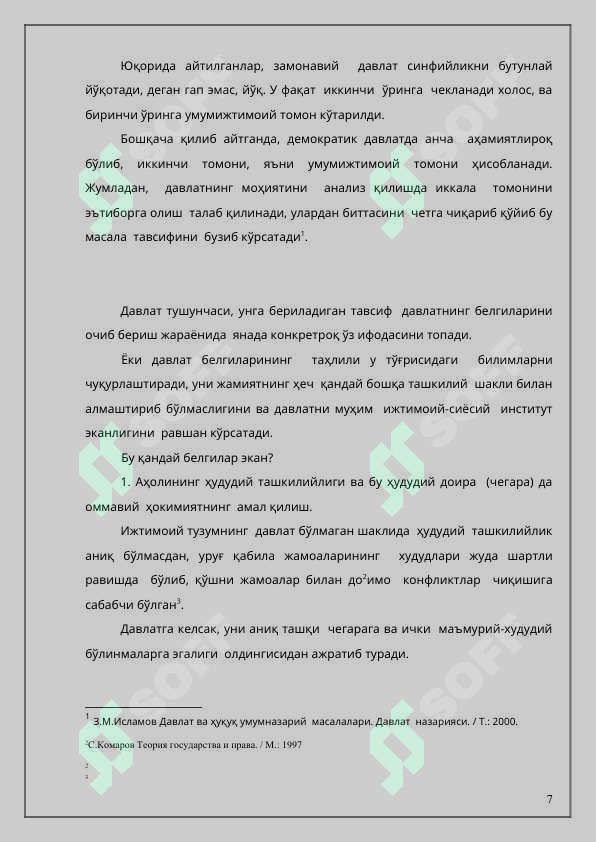 Preview 7