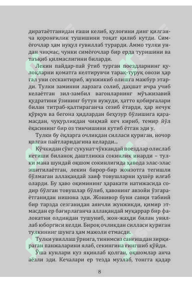 Preview 8