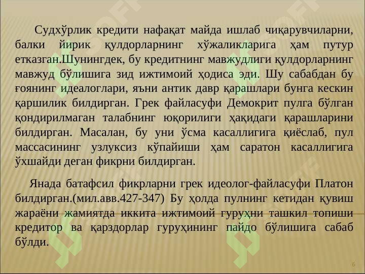 Preview 6