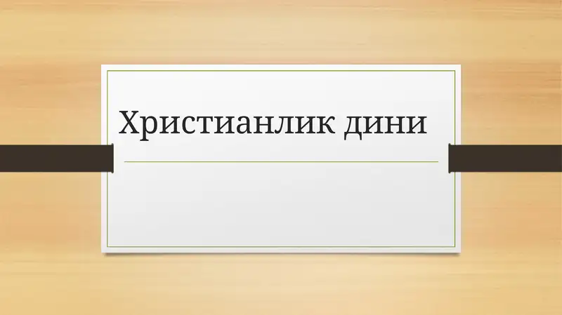 Preview 1