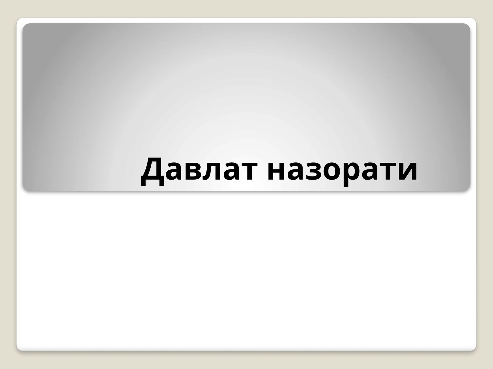Preview 1