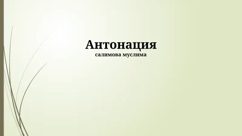 Preview 1