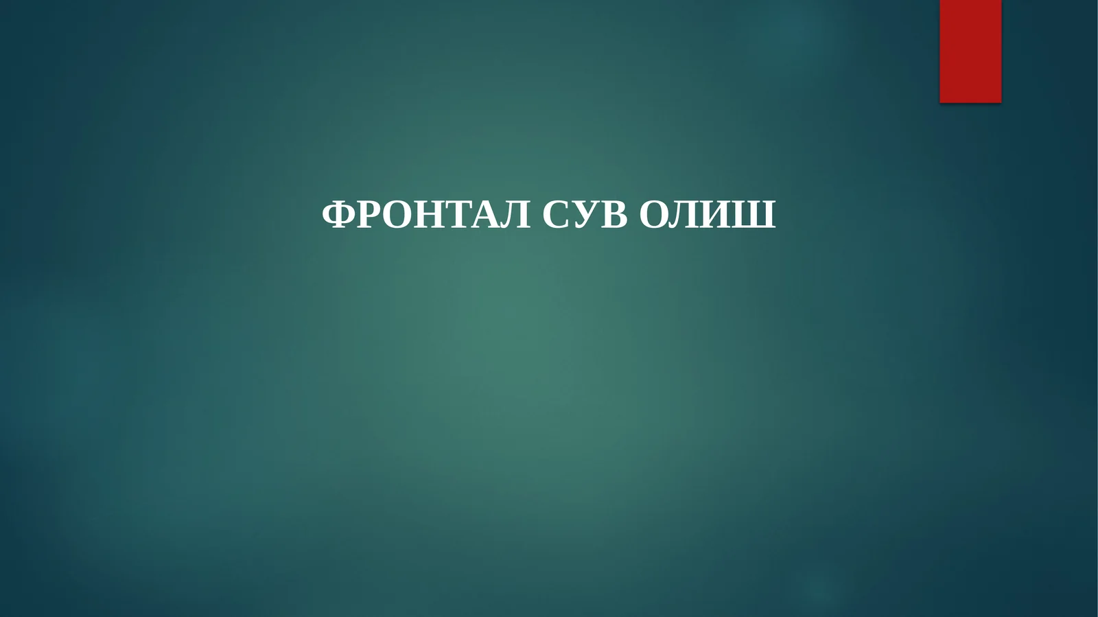 Preview 1