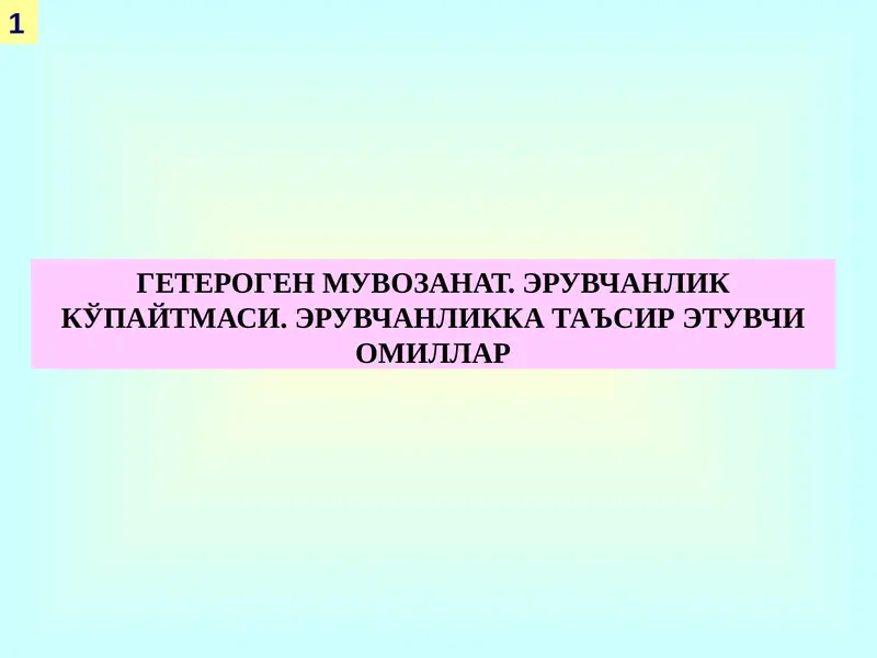 Preview 1