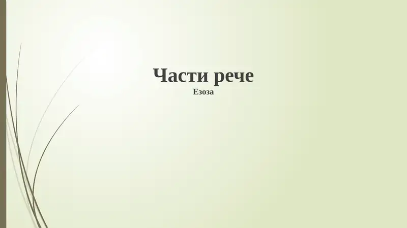Preview 1