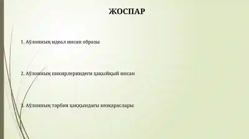 Preview 2