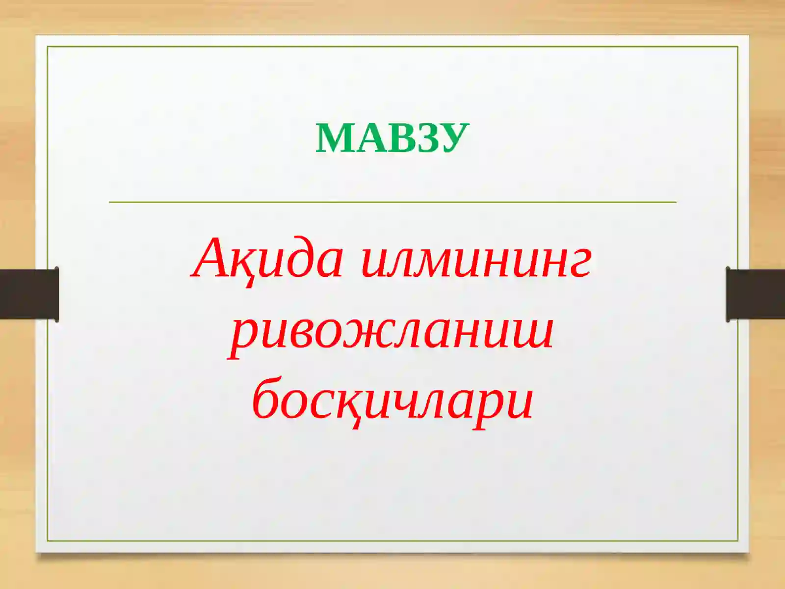 Preview 2