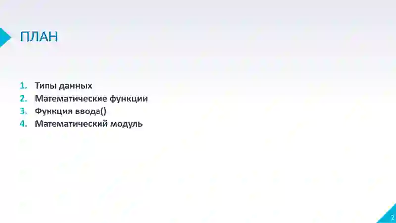 Preview 2