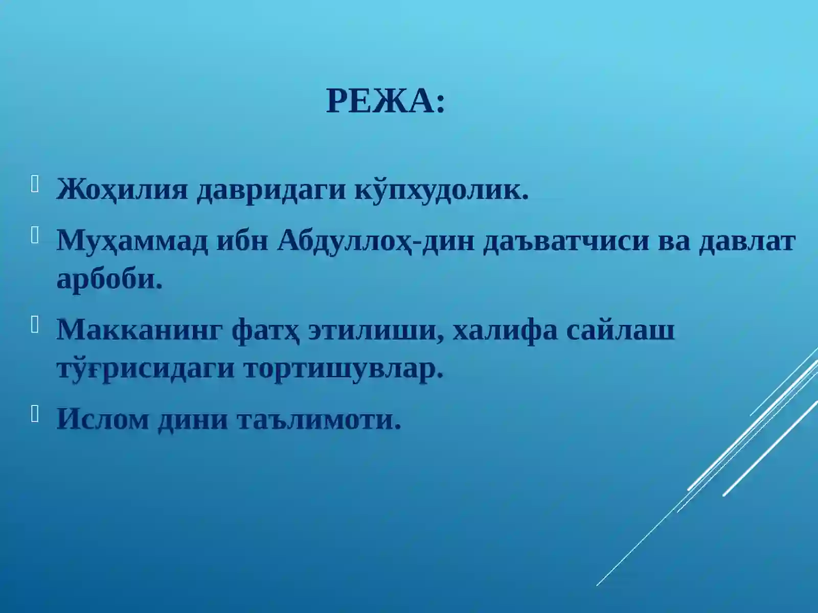 Preview 2