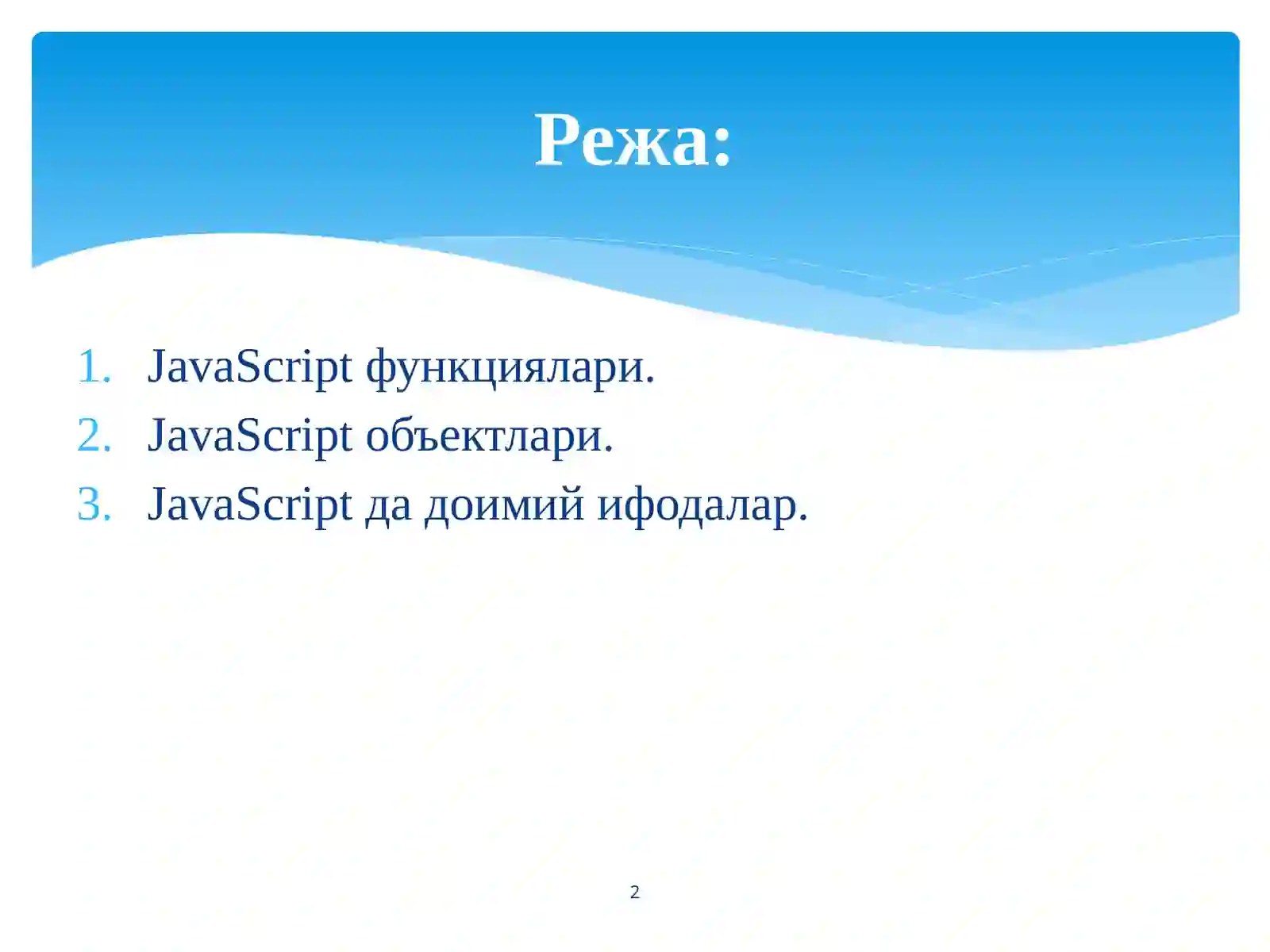 Preview 2