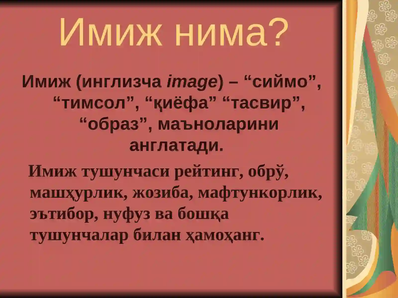 Preview 2