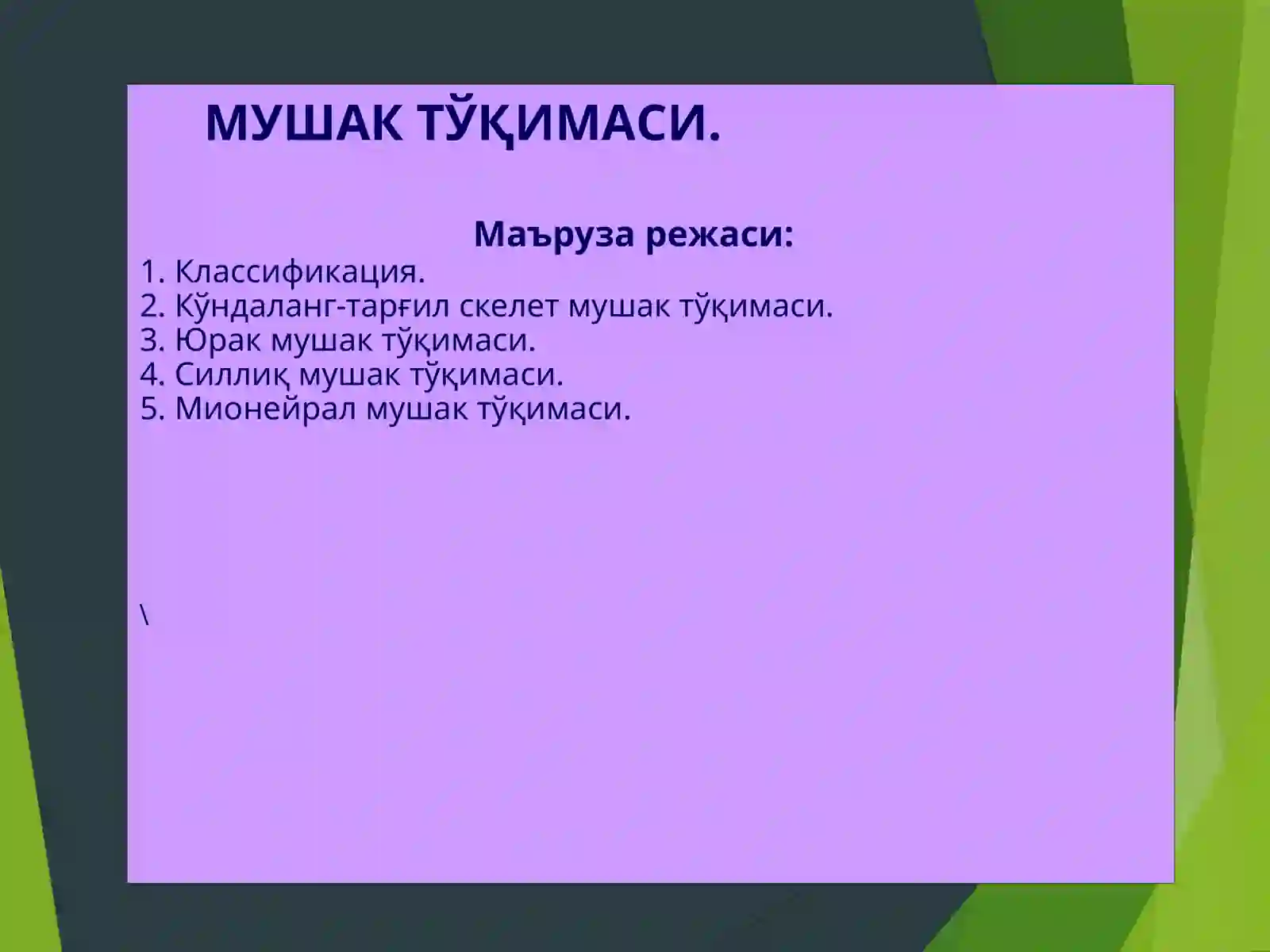 Preview 2
