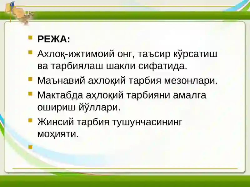Preview 3