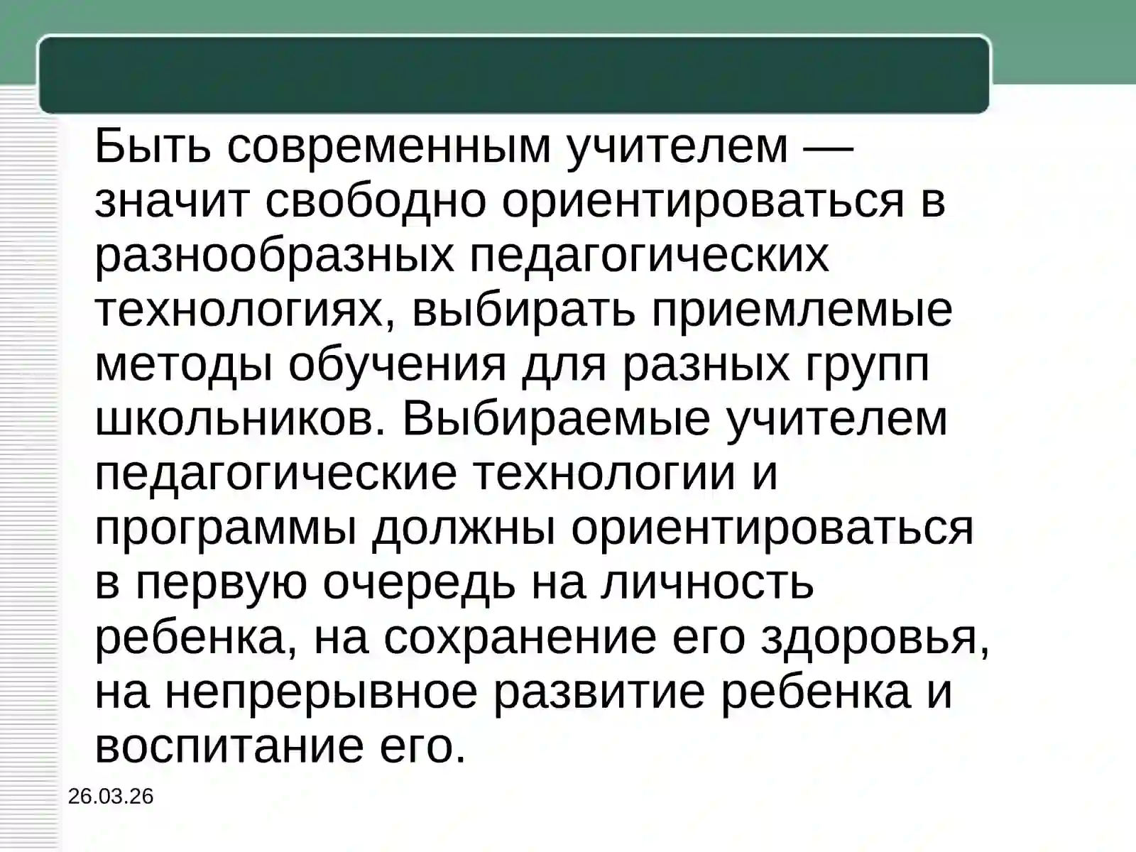 Preview 3