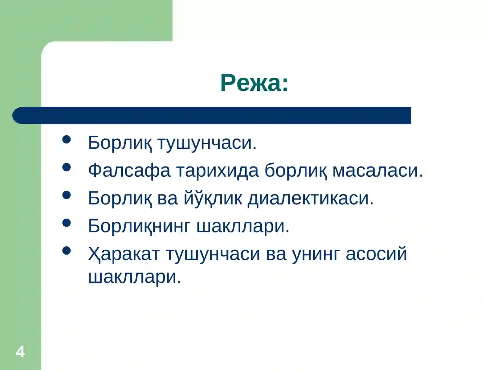 Preview 4