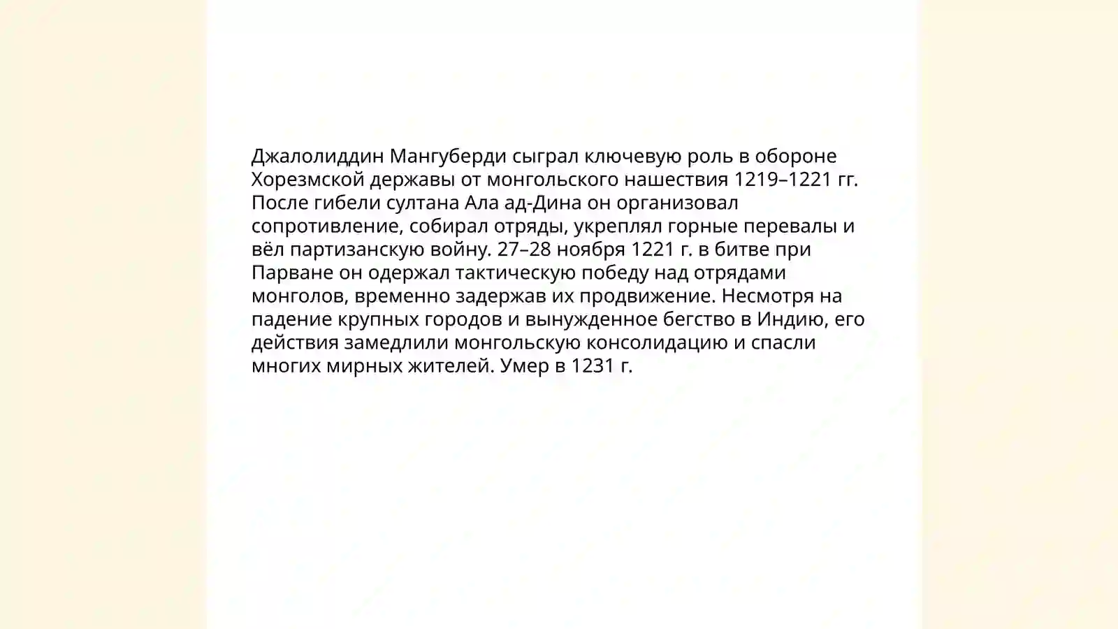 Preview 4