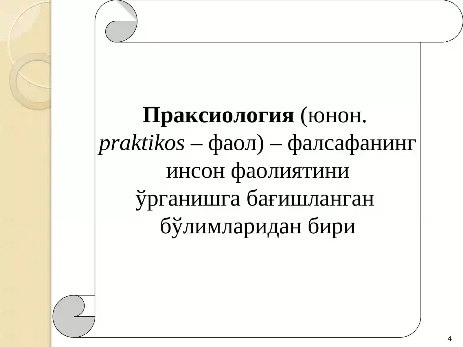 Preview 4
