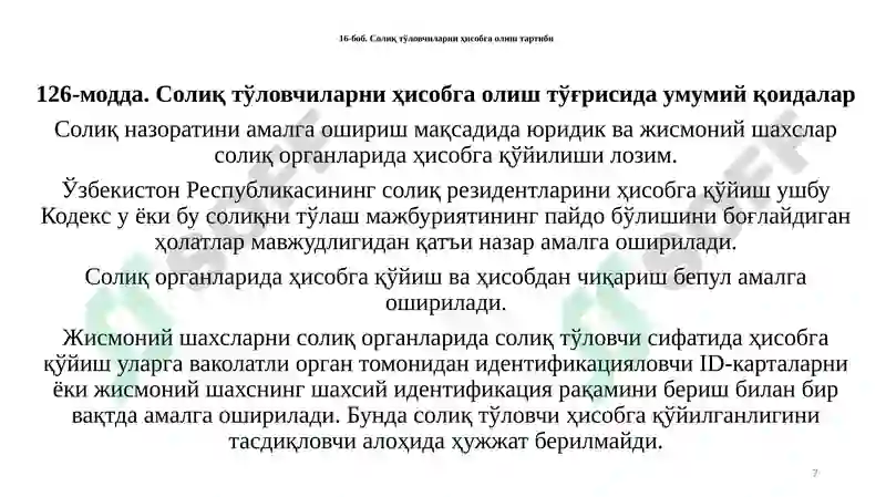 Preview 7