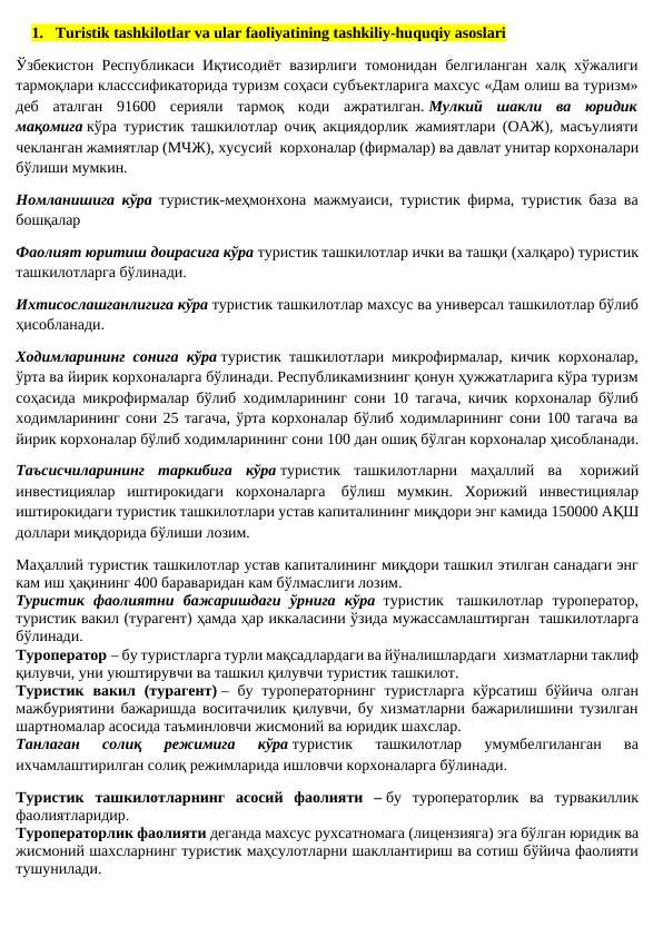 Xizmat ko'rsatish sub'ektlarida buxgalteriya hisobi fanidan yakuniy nazorat savollari