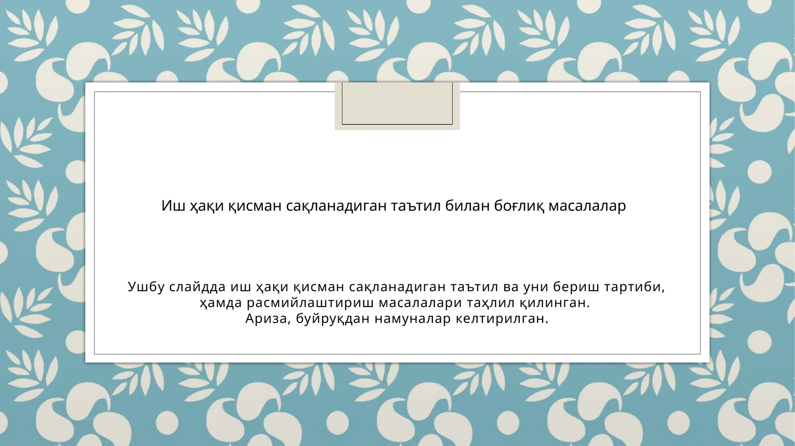Product slide 1