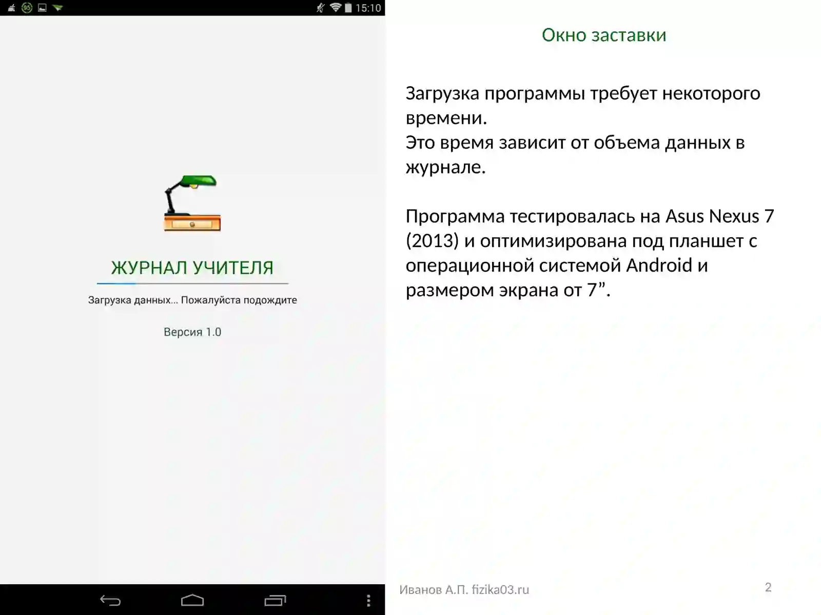 Product slide 2