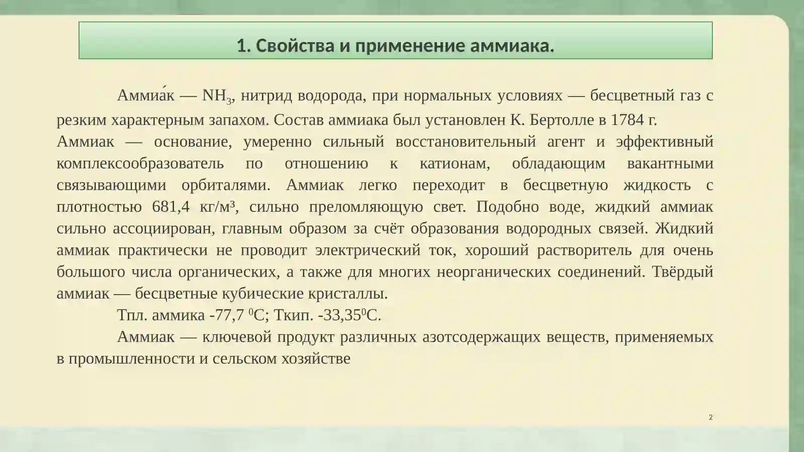 Product slide 2