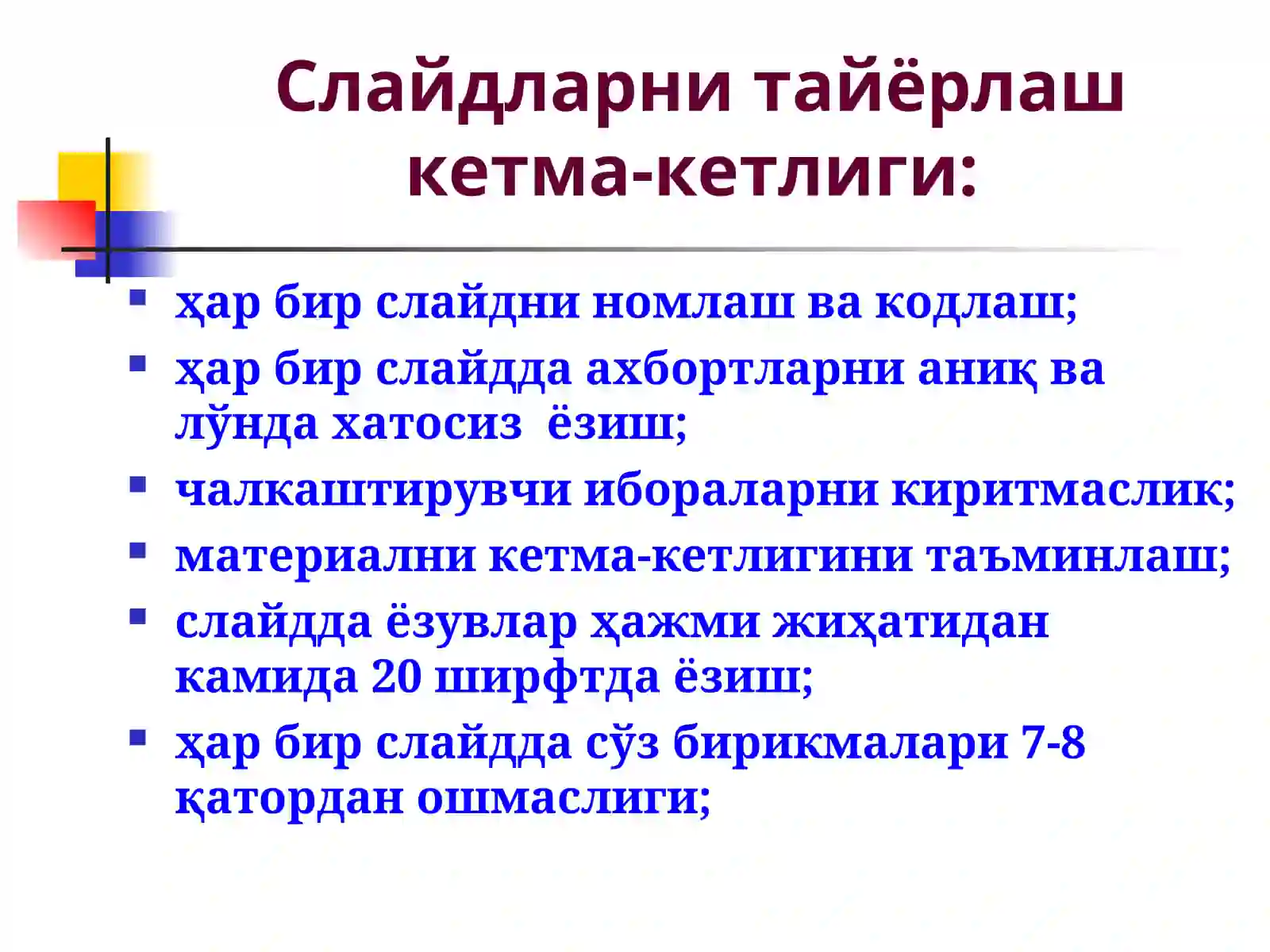 Product slide 3