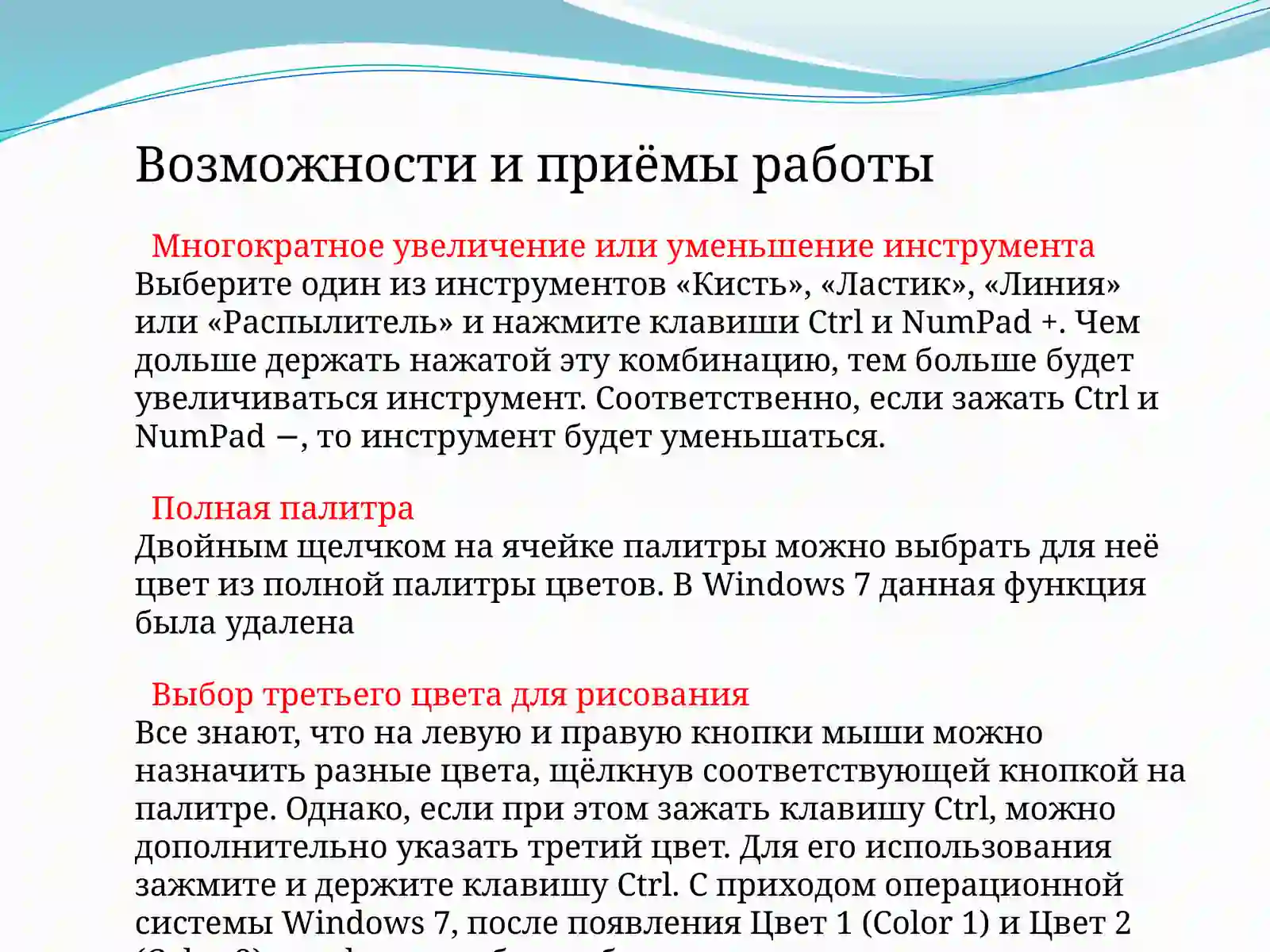 Product slide 3