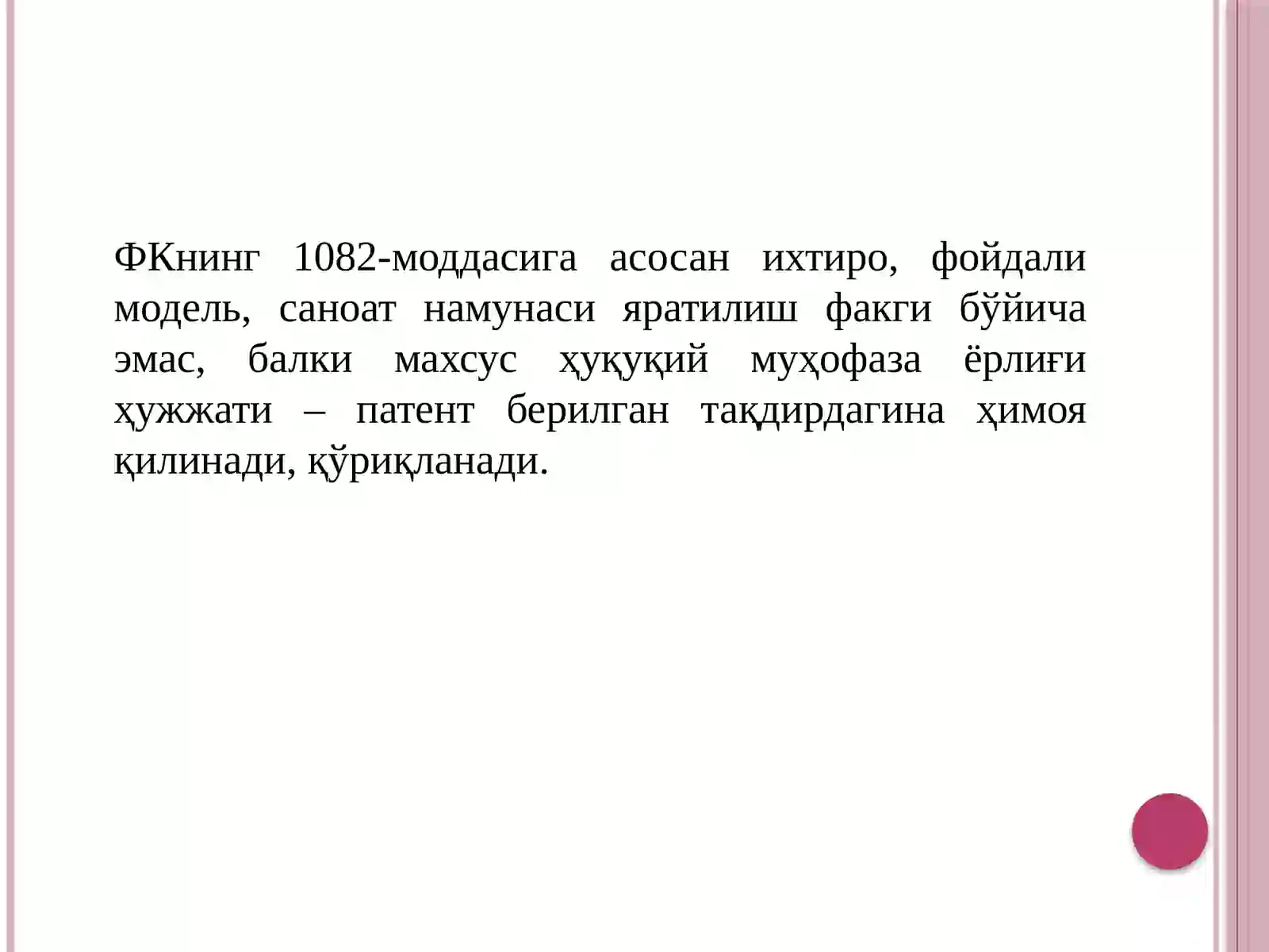 Product slide 4