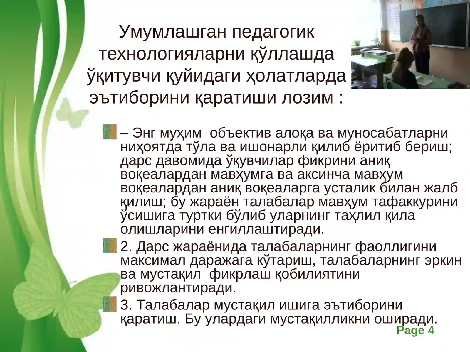 Product slide 4