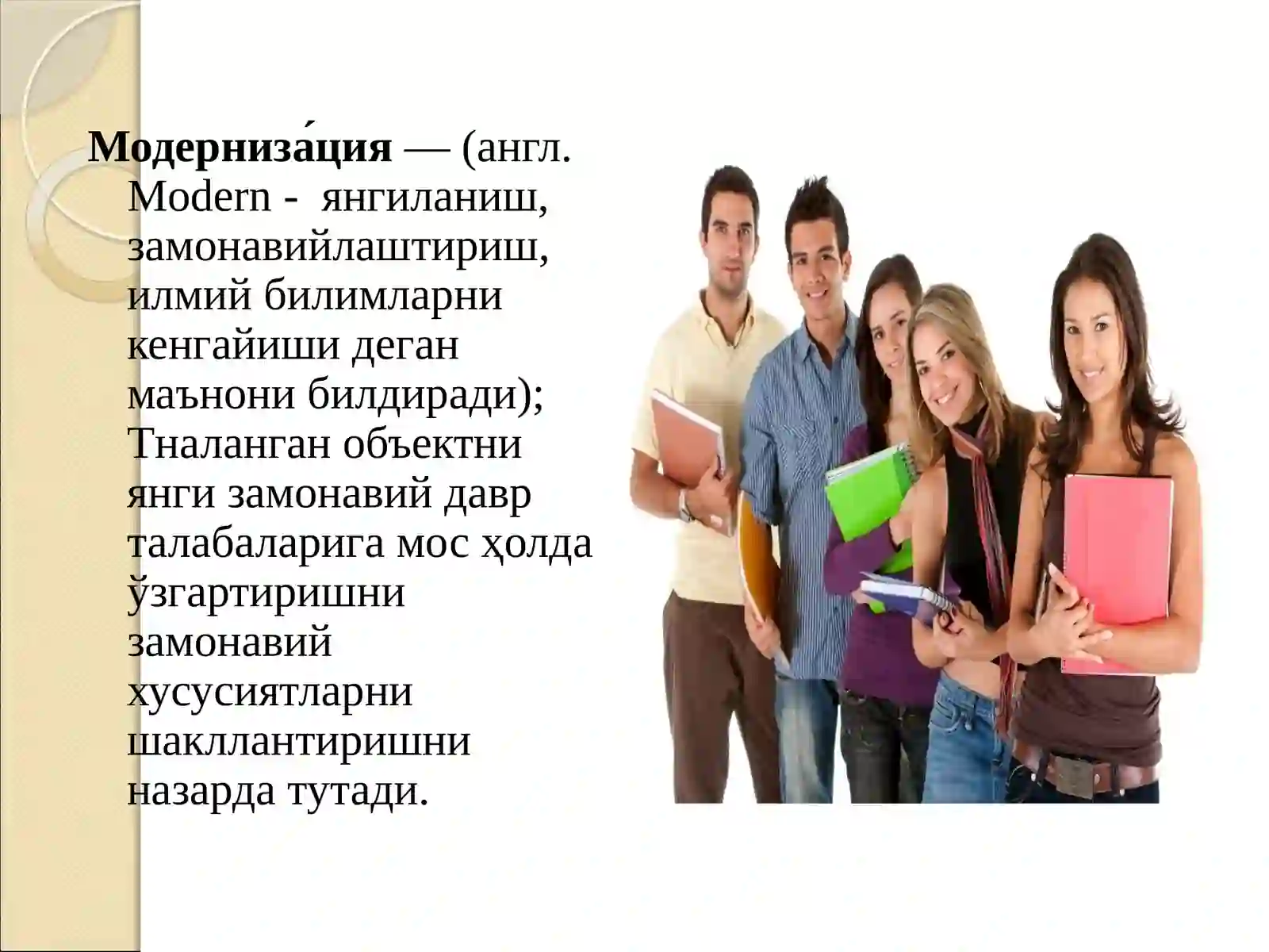 Product slide 4