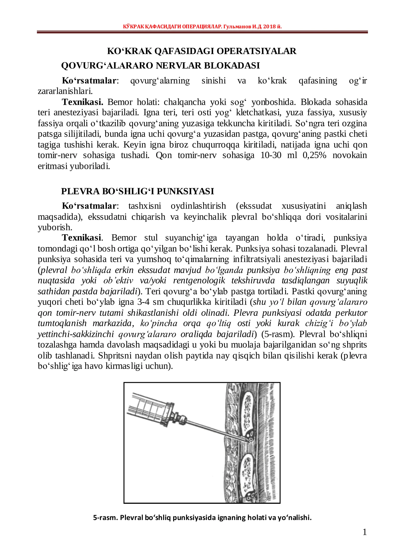 Koʻkrak qafasidagi operatsiyalar