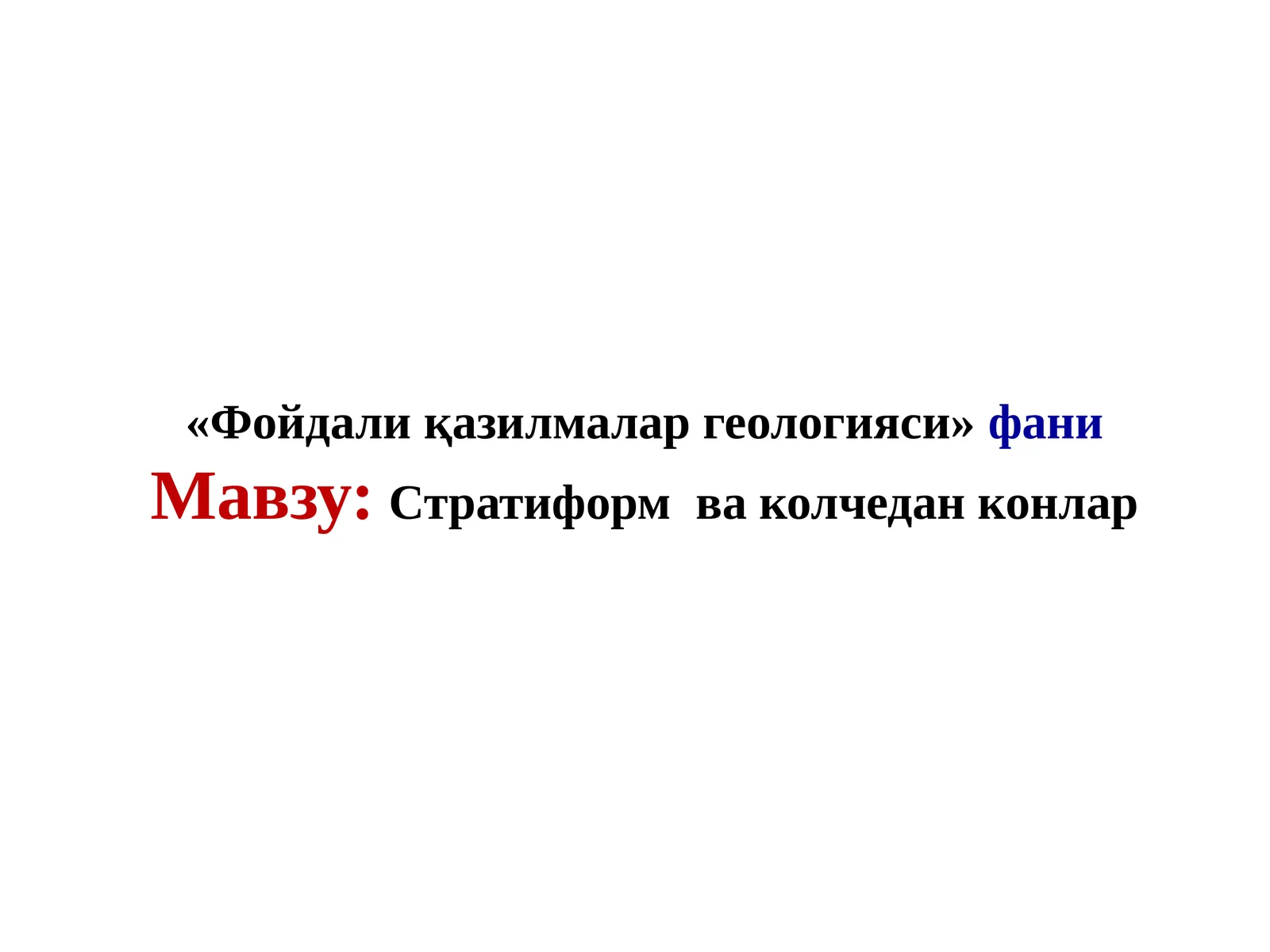 Маъданни магнит усулда бойитиш