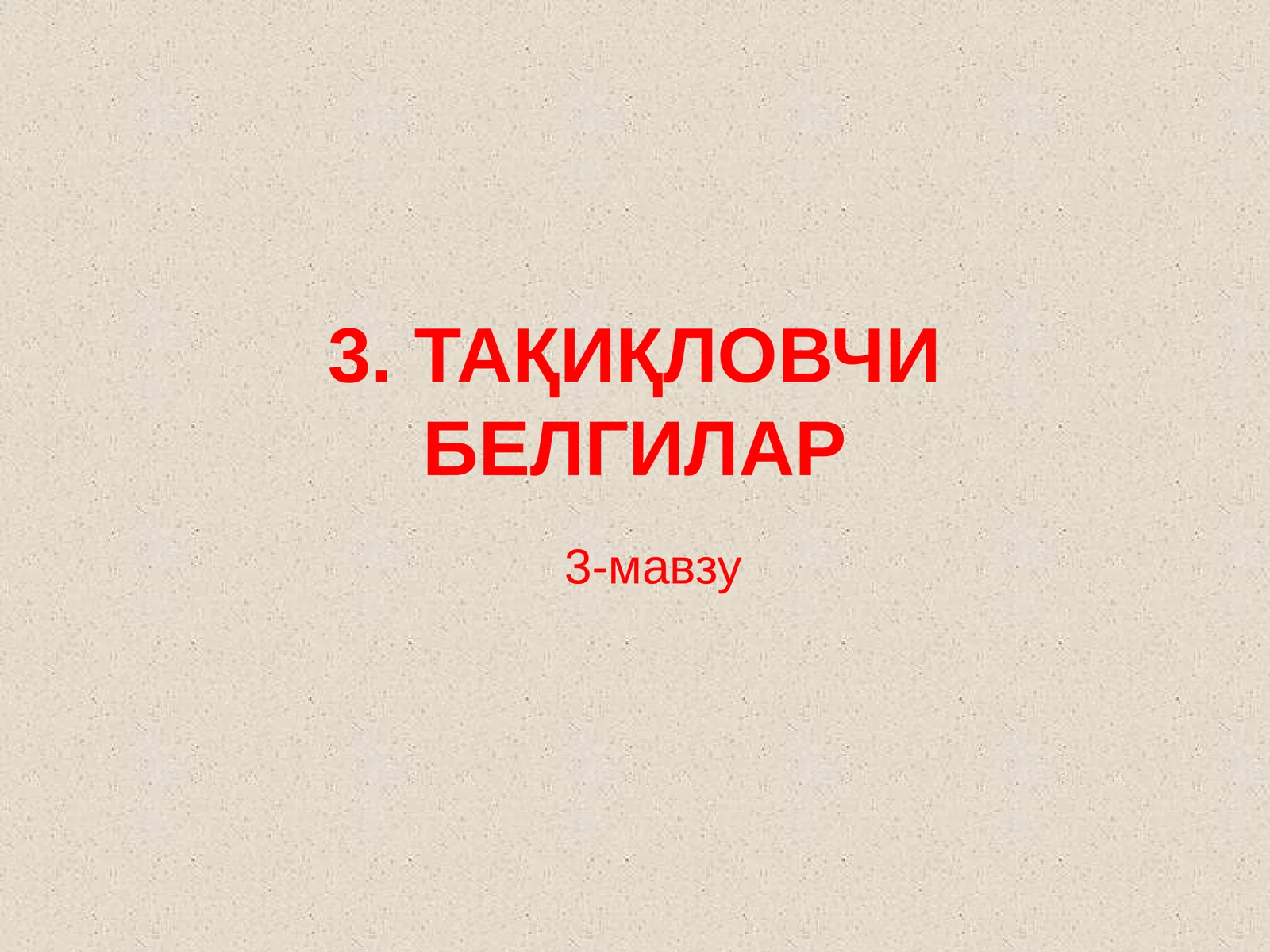 Taqiqlovchi belgilar