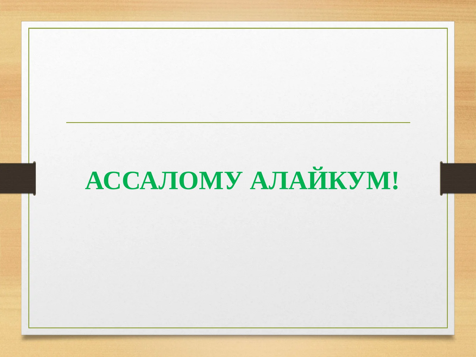 Ақида илмининг ривожланиш босқичлари