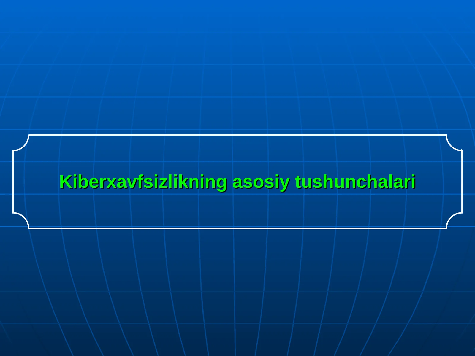Kiberxavfsizlikning asosiy tushunchalari