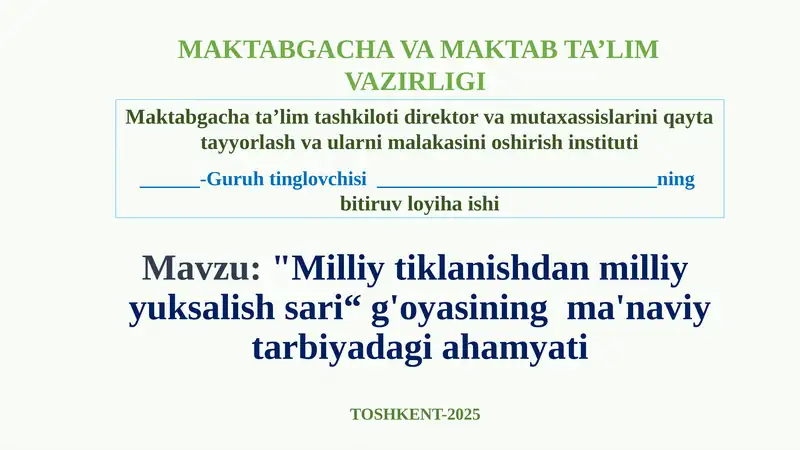 Milliy tiklanishdan milliy  yuksalish sari g'oyasining  ma'naviy tarbiyadagi ahamyati