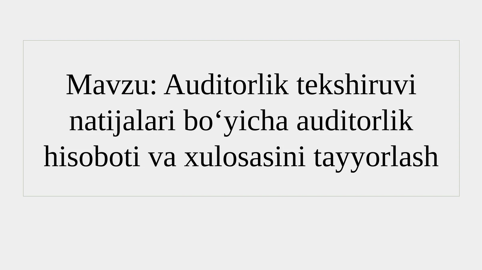 Auditorlik tekshiruvi natijalari bo‘yicha auditorlik hisoboti va xulosasini tayyorlash