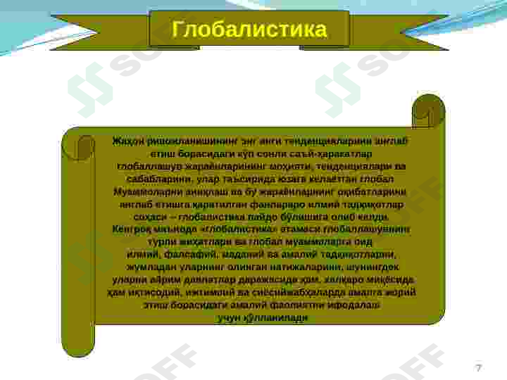 Product slide 7