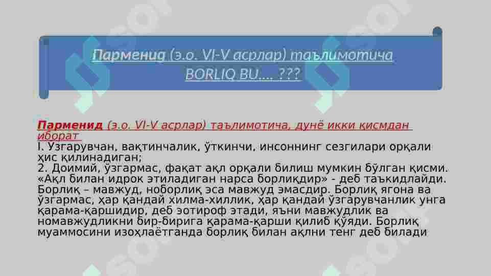 Product slide 7