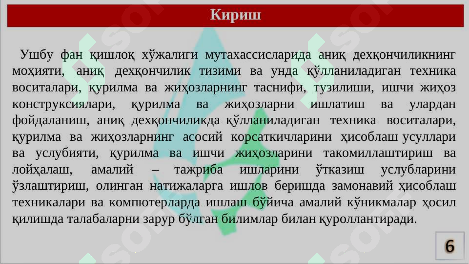 Product slide 6