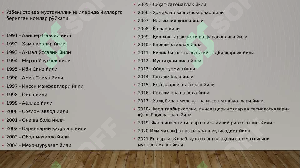 Product slide 8