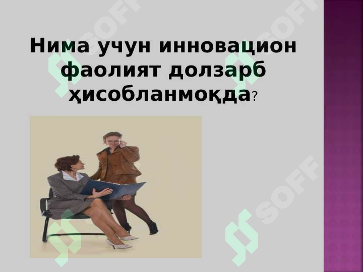 Product slide 7