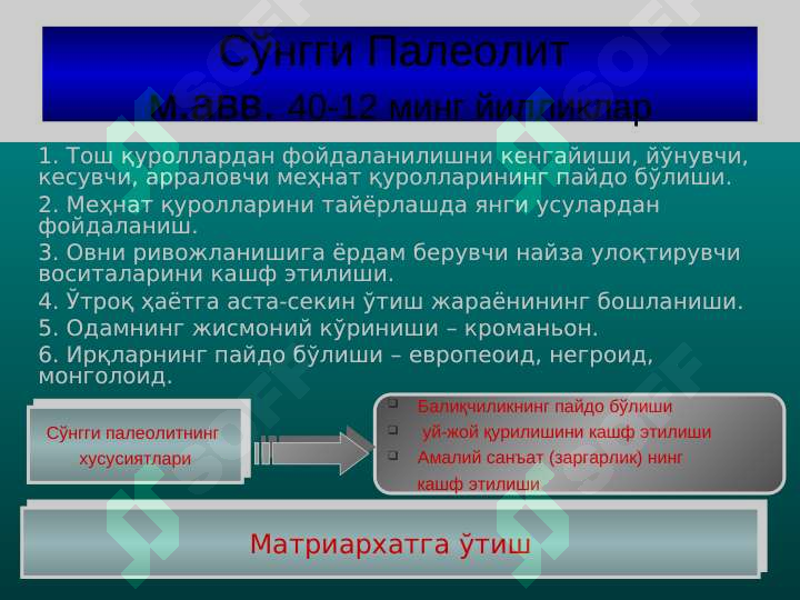 Product slide 6