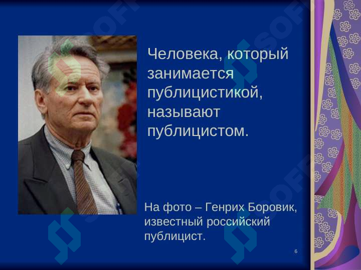 Product slide 6