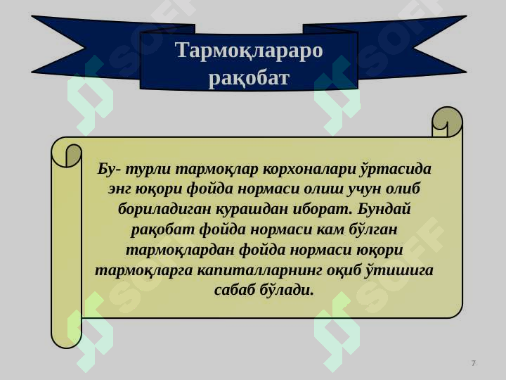 Product slide 7